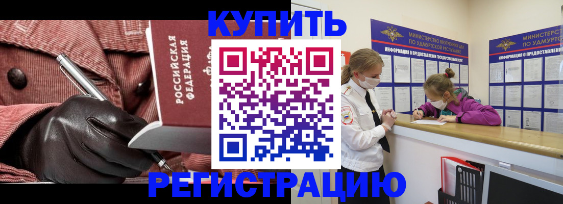 прописка для кредита в Кондрово